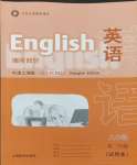 2024年练习部分九年级英语下册沪教版54制