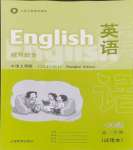 2024年練習(xí)部分七年級英語下冊滬教版54制