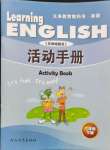 2024年活動(dòng)手冊(cè)河北教育出版社六年級(jí)英語(yǔ)下冊(cè)冀教版