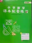 2024年课本配套练习二年级数学下册苏教版