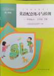 2024年配套練習(xí)與檢測(cè)五年級(jí)英語(yǔ)下冊(cè)人教版1年級(jí)起