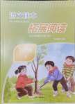 2024年小學(xué)語(yǔ)文拓展閱讀六年級(jí)下冊(cè)人教版