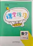 2024年家庭作業(yè)二年級數(shù)學下冊蘇教版