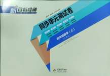 2024年新目標(biāo)檢測(cè)同步單元測(cè)試卷四年級(jí)數(shù)學(xué)上冊(cè)人教版