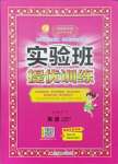 2024年實驗班提優(yōu)訓練二年級英語上冊譯林版