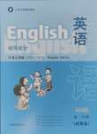 2024年練習(xí)部分四年級英語上冊滬教版54制