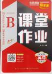 2024年優(yōu)質(zhì)課堂導(dǎo)學(xué)案九年級(jí)英語(yǔ)上冊(cè)人教版