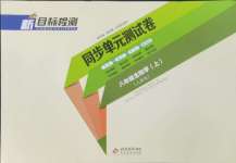 2024年新目標(biāo)檢測(cè)同步單元測(cè)試卷八年級(jí)生物上冊(cè)人教版