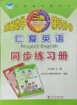 2024年仁愛英語同步練習(xí)冊(cè)九年級(jí)全一冊(cè)仁愛版河南專版