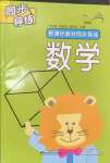 2024年新課標(biāo)教材同步導(dǎo)練六年級數(shù)學(xué)上冊北師大版