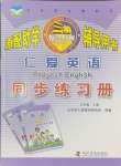 2024年仁愛英語同步練習(xí)冊八年級上冊仁愛版云南專版