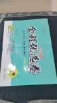 2024年全程優(yōu)選卷九年級化學上冊人教版