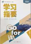 下册