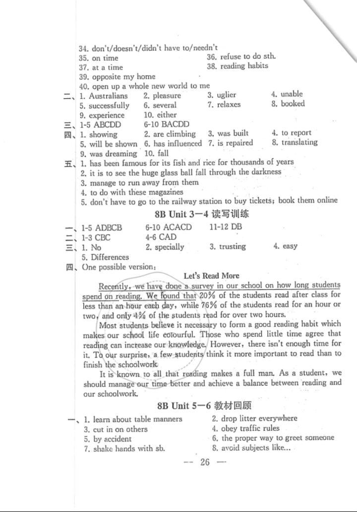 2016年综合素质学英语随堂反馈1九年级下册 参考答案第25页