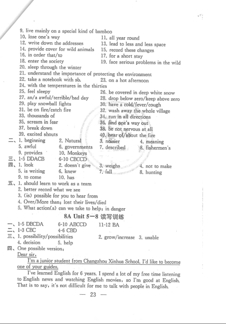 2016年综合素质学英语随堂反馈1九年级下册 参考答案第22页