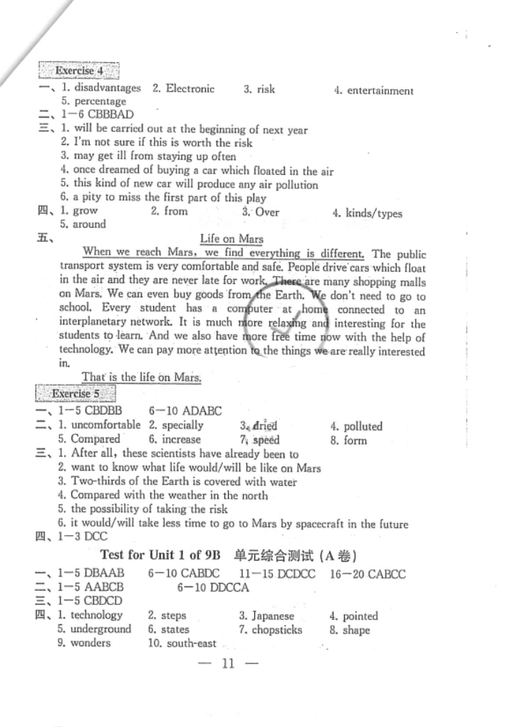 2016年综合素质学英语随堂反馈1九年级下册 参考答案第10页