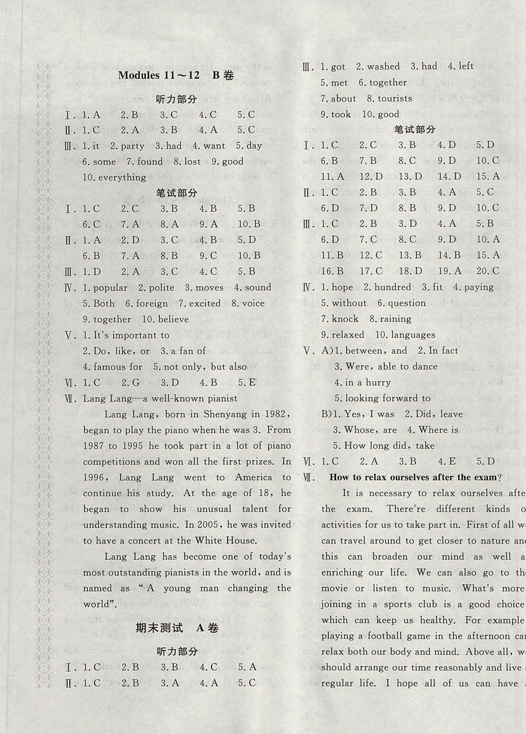 2017年新课堂AB卷七年级英语下册 参考答案第9页