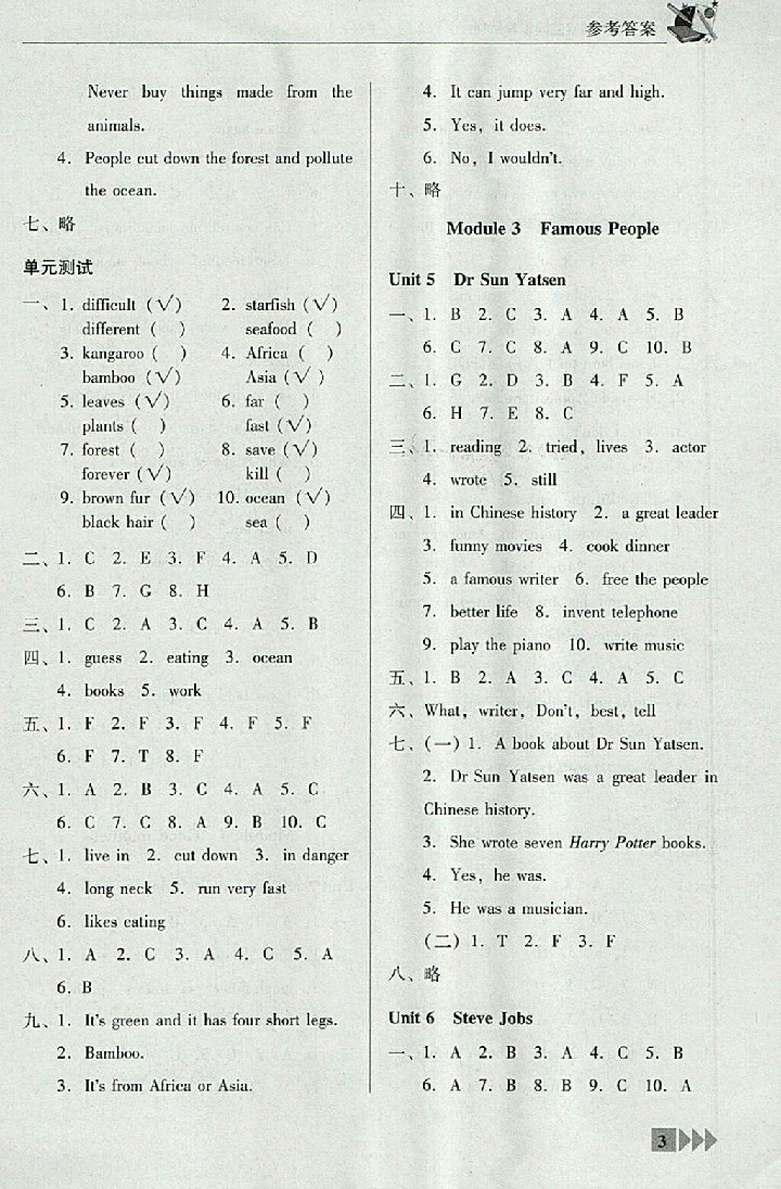 2017年小學(xué)英語雙基同步導(dǎo)航訓(xùn)練六年級下冊廣州版 第3頁