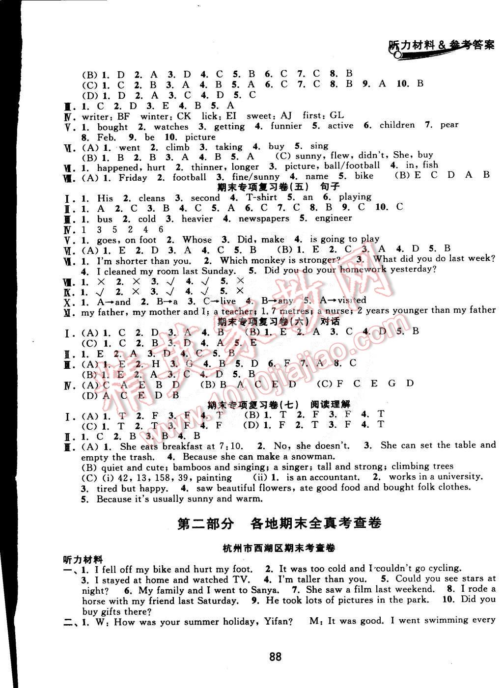 2016年各地期末名卷精选六年级英语下册人教版 第4页