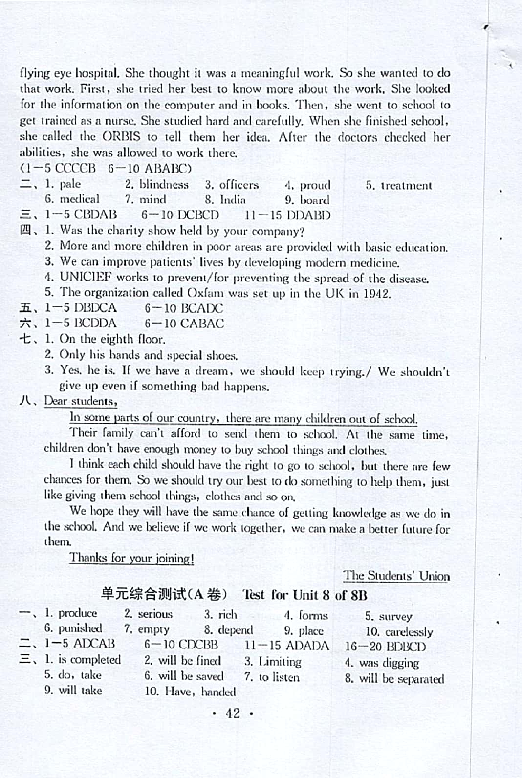 2016年綜合素質(zhì)學(xué)英語隨堂反饋Ⅱ八年級(jí)下冊(cè) 參考答案第41頁