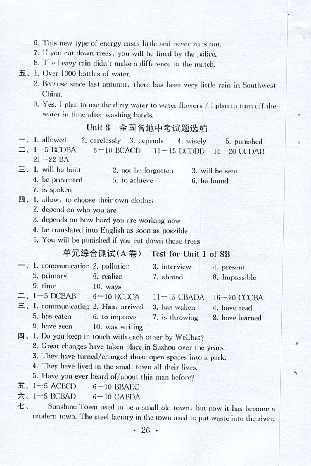 2016年綜合素質(zhì)學(xué)英語隨堂反饋Ⅱ八年級(jí)下冊(cè) 參考答案第25頁