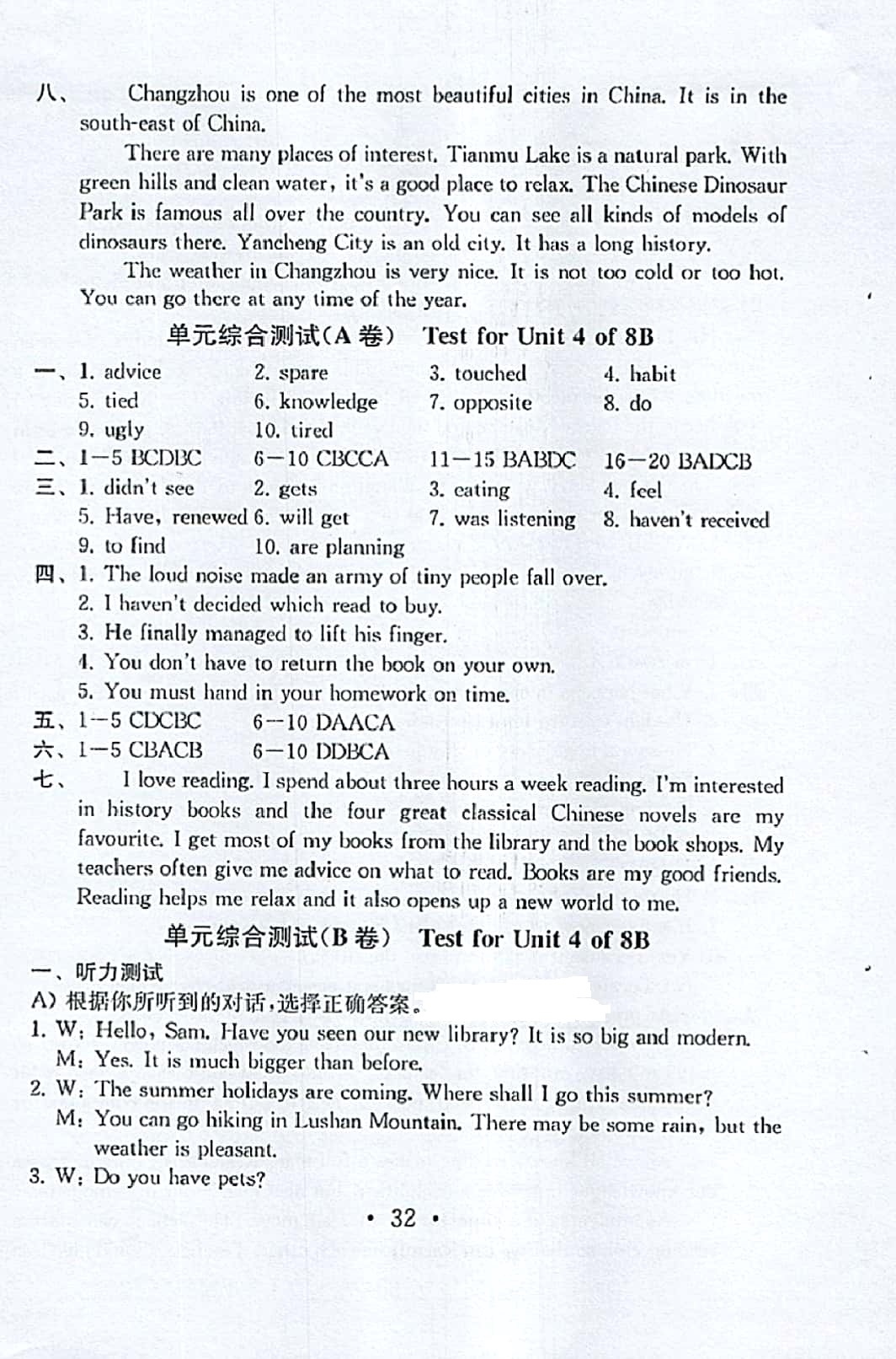 2016年綜合素質學英語隨堂反饋Ⅱ八年級下冊 參考答案第31頁