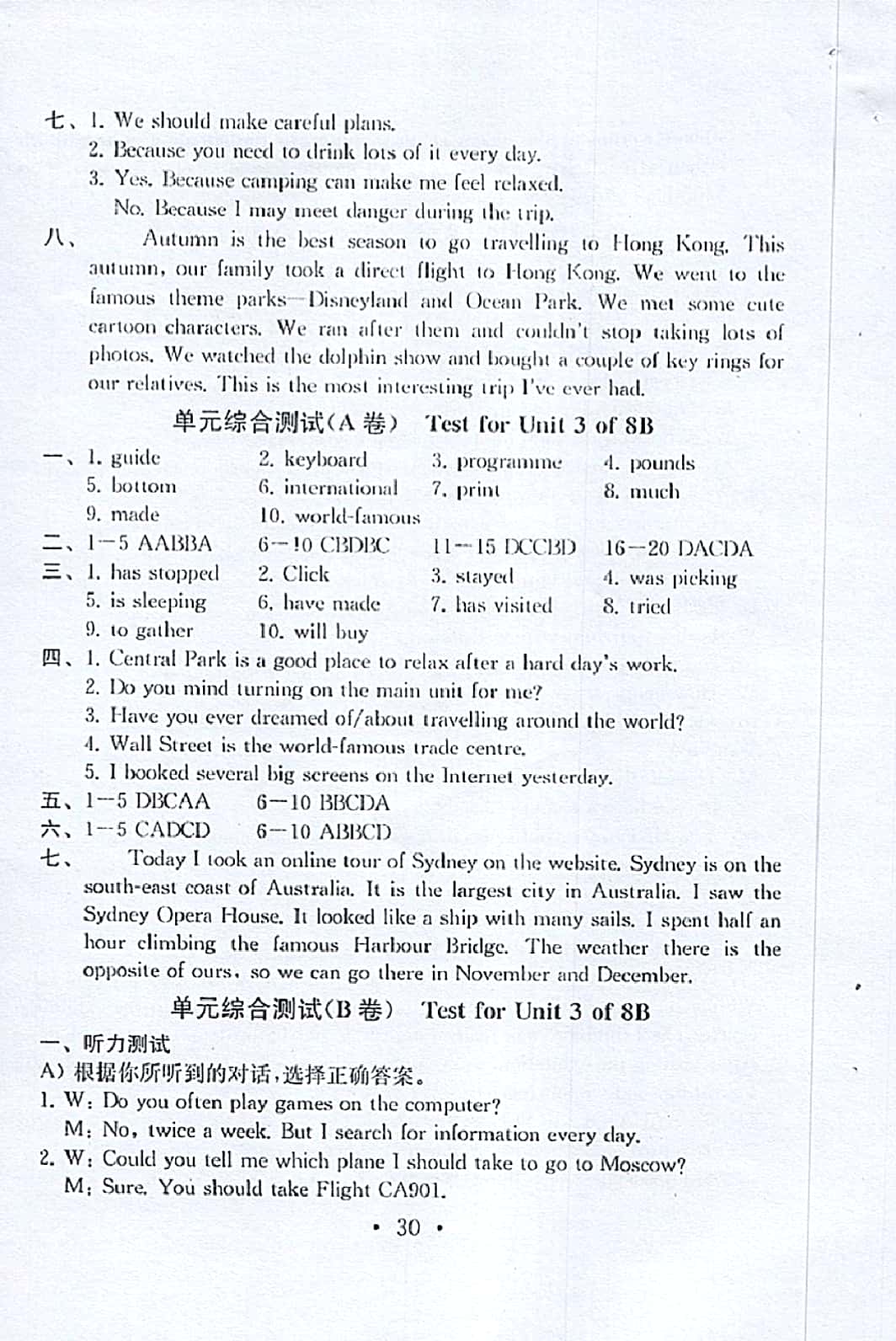 2016年綜合素質(zhì)學英語隨堂反饋Ⅱ八年級下冊 參考答案第29頁