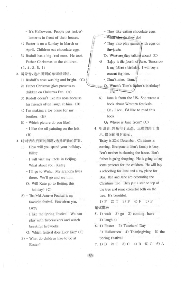 2016年牛津英語(yǔ)活動(dòng)練習(xí)手冊(cè)六年級(jí)下冊(cè)滬教牛津版 參考答案第26頁(yè)