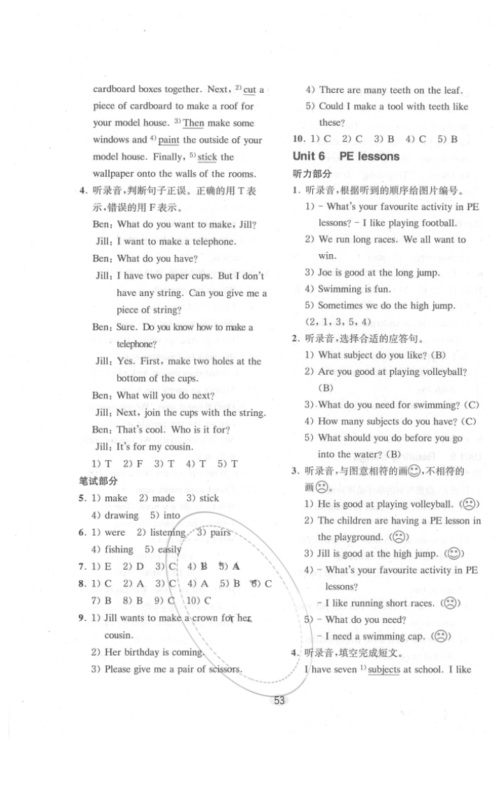 2016年牛津英語活動練習(xí)手冊六年級下冊滬教牛津版 參考答案第20頁