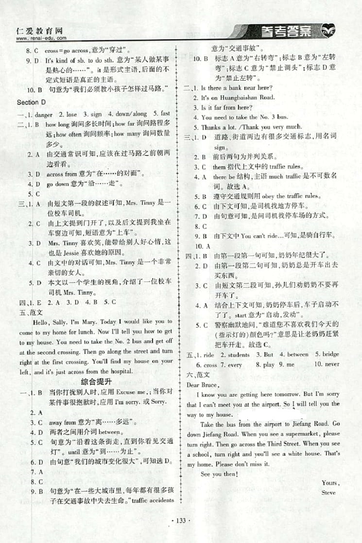 2015年仁爱英语同步练习册七年级下册 参考答案第11页