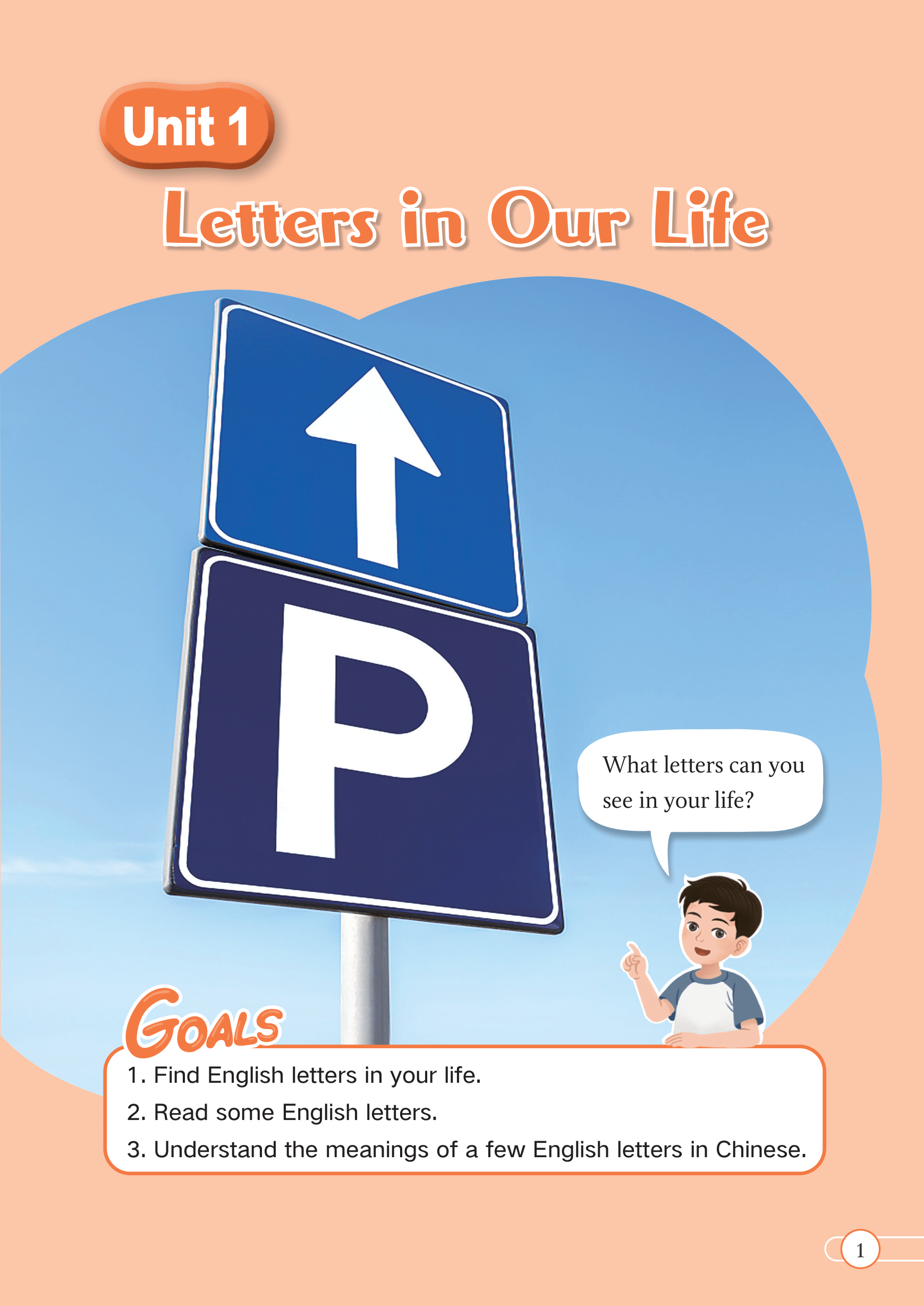 2025年教材課本三年級英語上冊教科版 第1頁