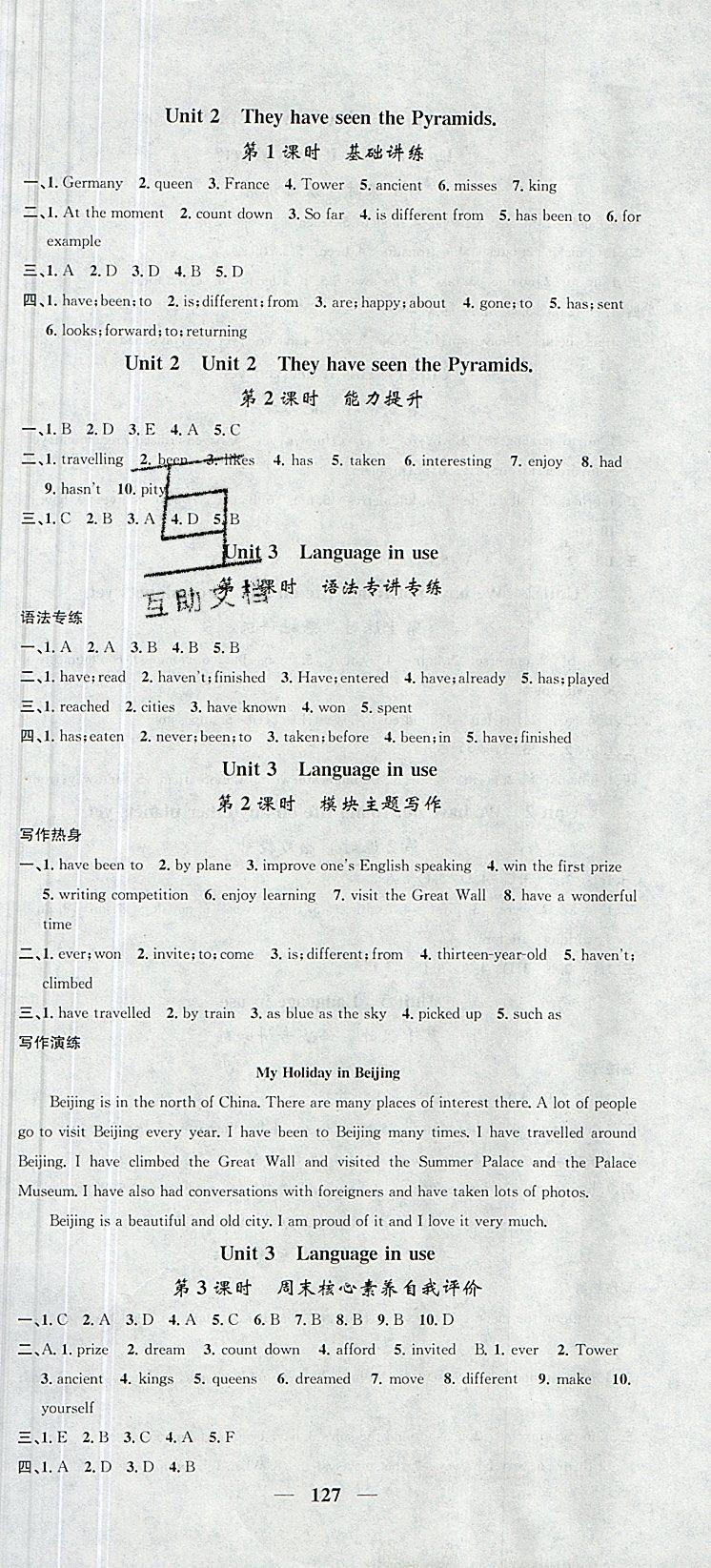 2019年智慧學堂八年級英語下冊外研版天津科學技術(shù)出版社 第3頁