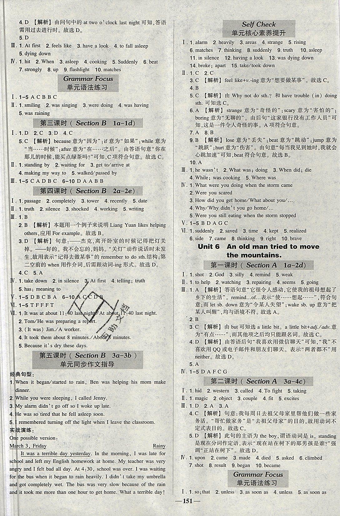 2019年創(chuàng)優(yōu)作業(yè)100分導(dǎo)學(xué)案八年級(jí)英語(yǔ)下冊(cè)人教版 第11頁(yè)