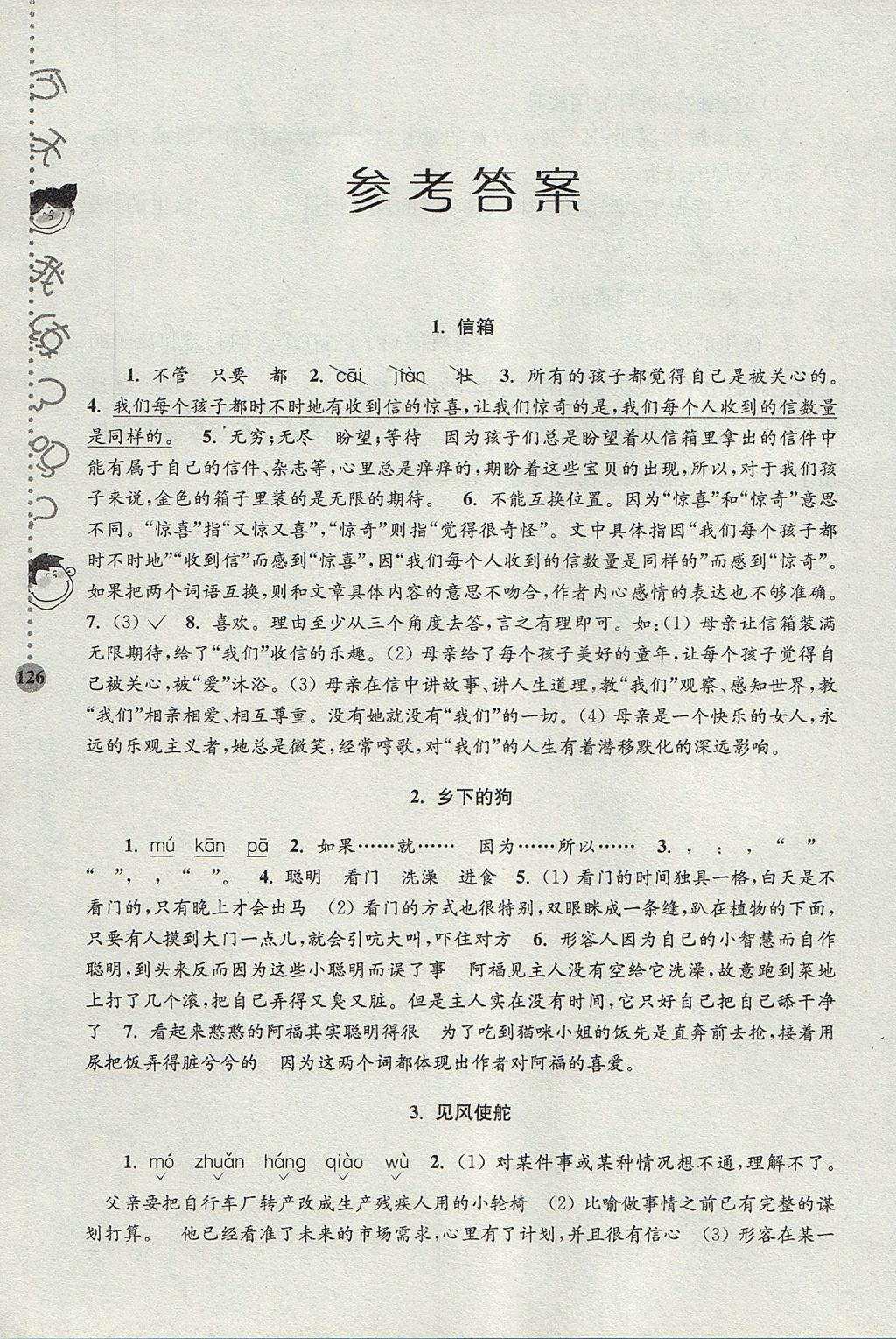 2019年小學(xué)語文新課標階梯閱讀訓(xùn)練六年級全一冊其它版本 第1頁