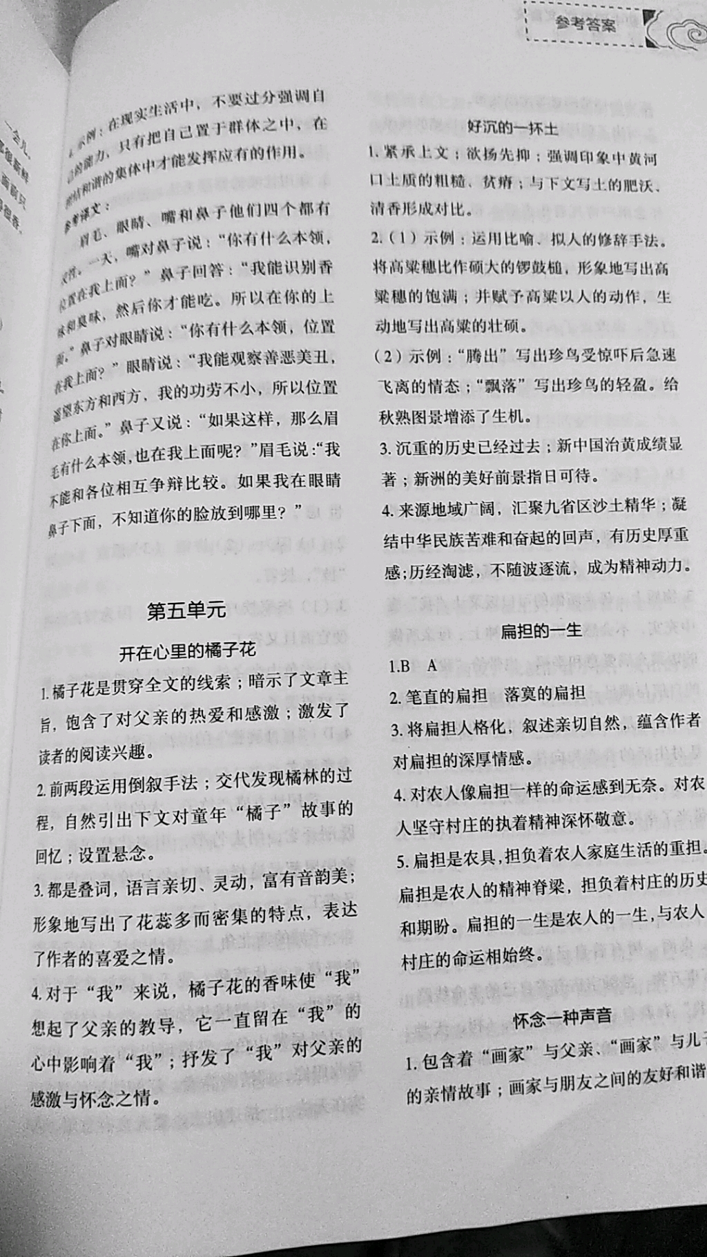 2019年初中現(xiàn)代文文言文深度訓練七年級語文下冊人教版 第17頁