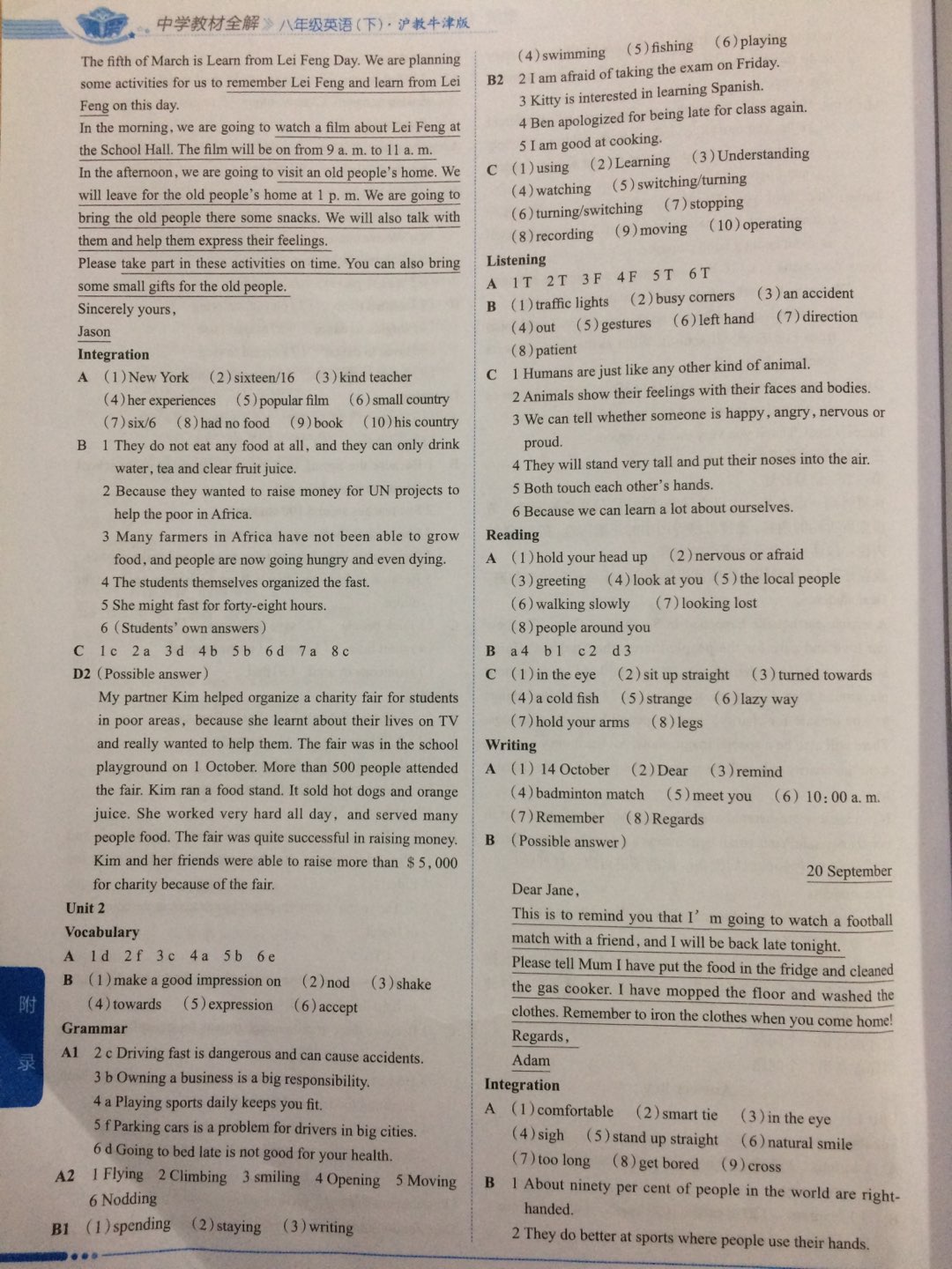 2019年教材課本八年級英語下冊牛津全國版B專版 第2頁