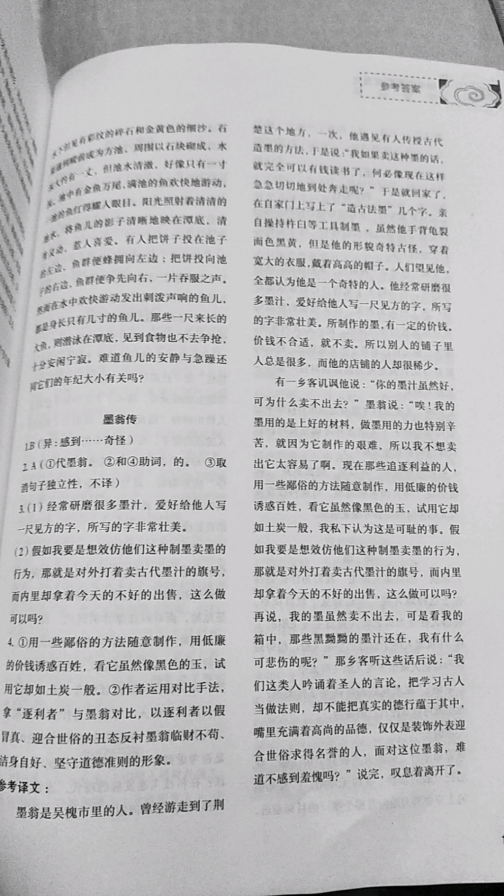 2019年初中現(xiàn)代文文言文深度訓(xùn)練七年級語文下冊人教版 第21頁