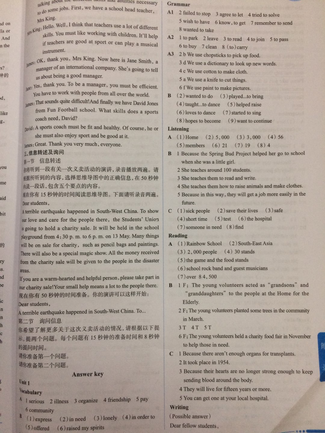 2019年教材課本八年級英語下冊牛津全國版B專版 第1頁