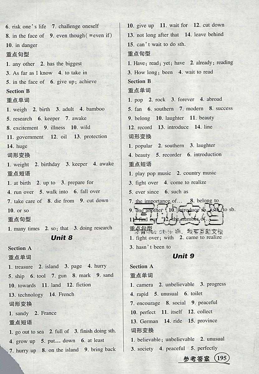 2019年創(chuàng)優(yōu)作業(yè)100分導(dǎo)學(xué)案八年級(jí)英語下冊人教版 第5頁