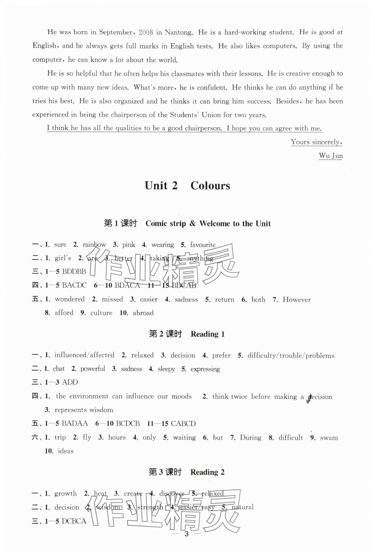 2025年能力素养与学力提升九年级英语上册译林版&nbsp;第3页