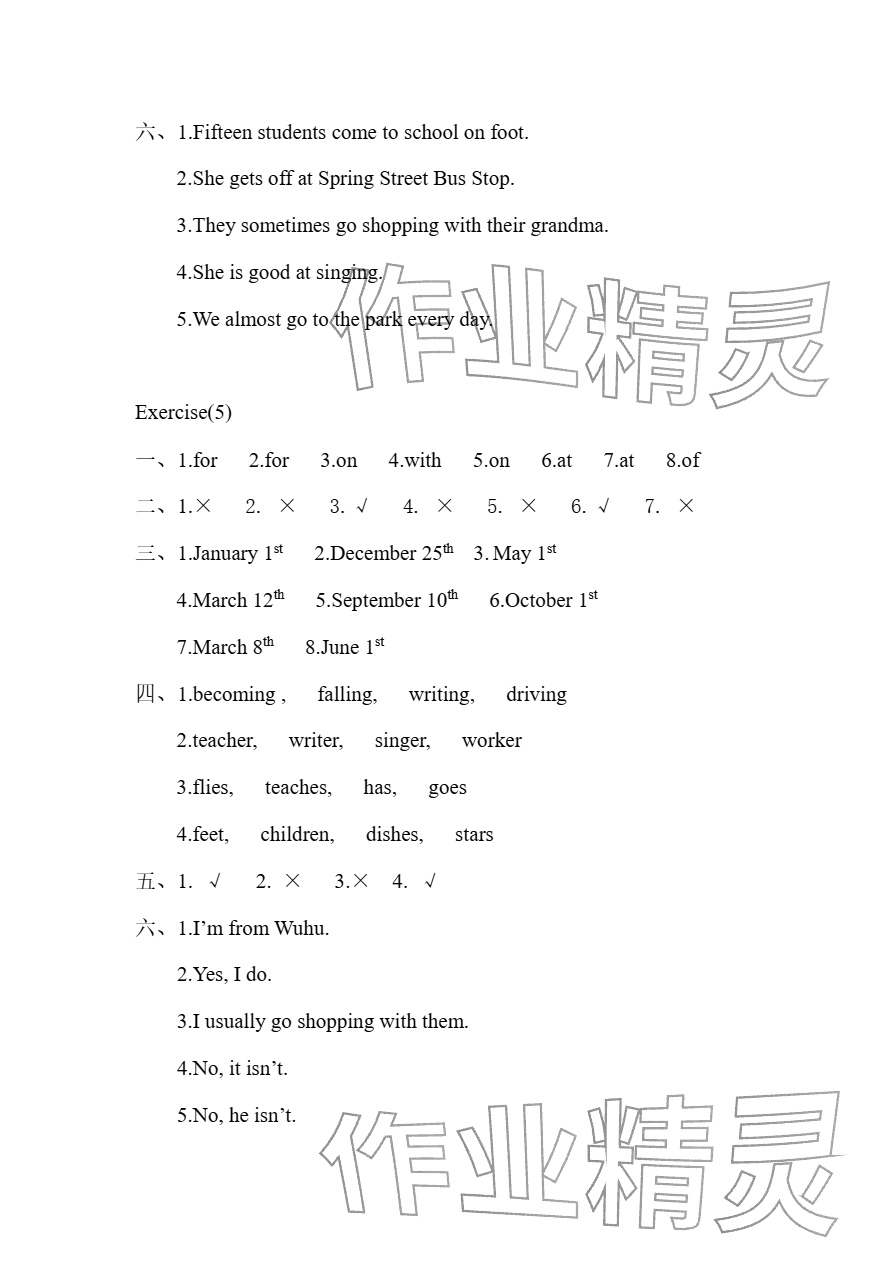 2026年寒假作业安徽少年儿童出版社五年级英语沪教版&nbsp;参考答案第3页