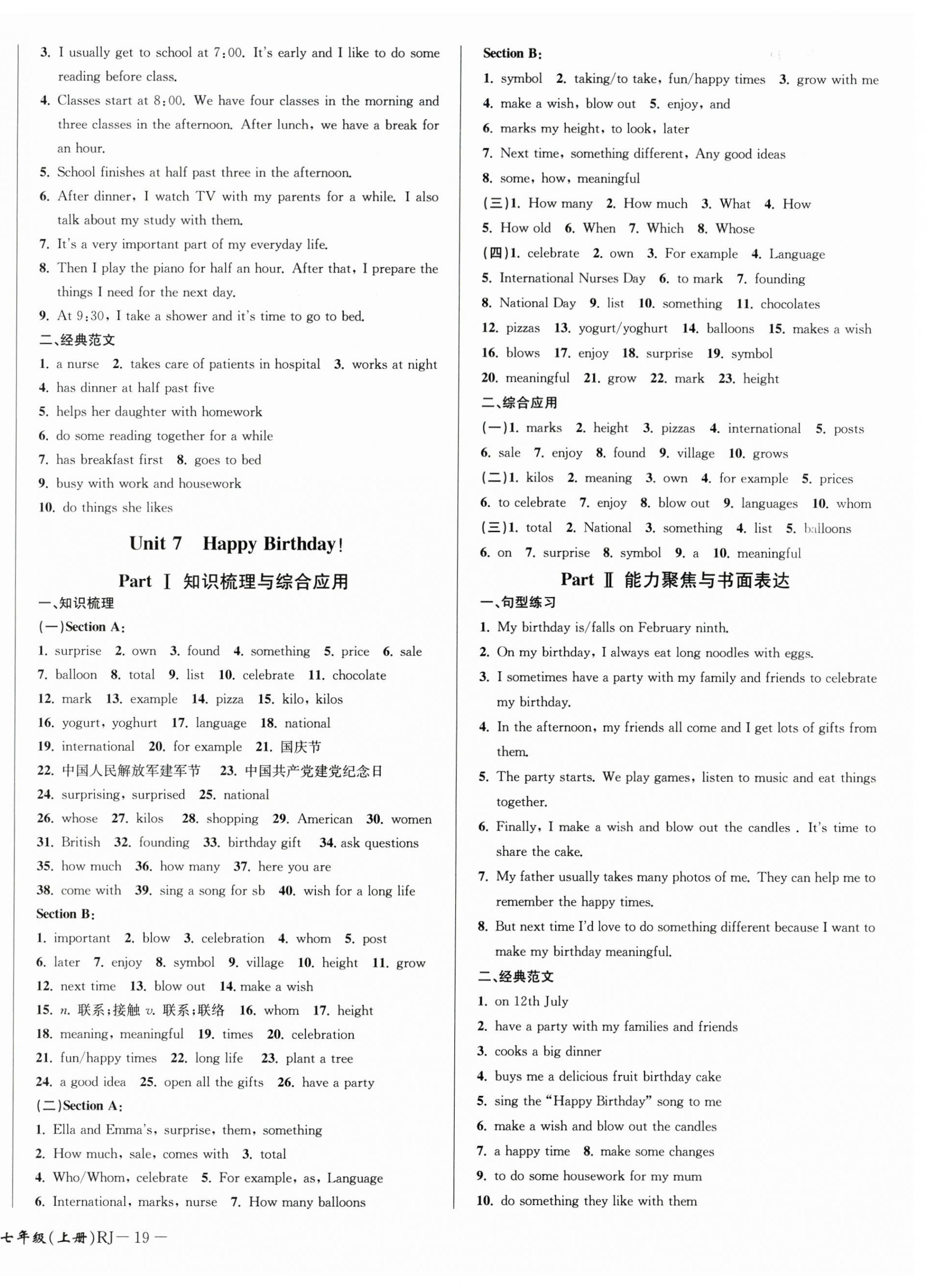 2025年周周清检测七年级英语上册人教版 第6页