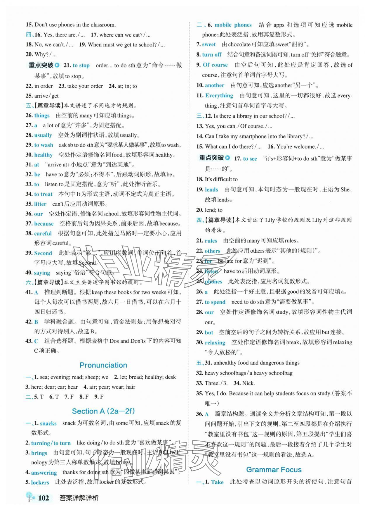 2025年初中學(xué)霸創(chuàng)新題七年級(jí)英語(yǔ)下冊(cè)人教版 參考答案第4頁(yè)