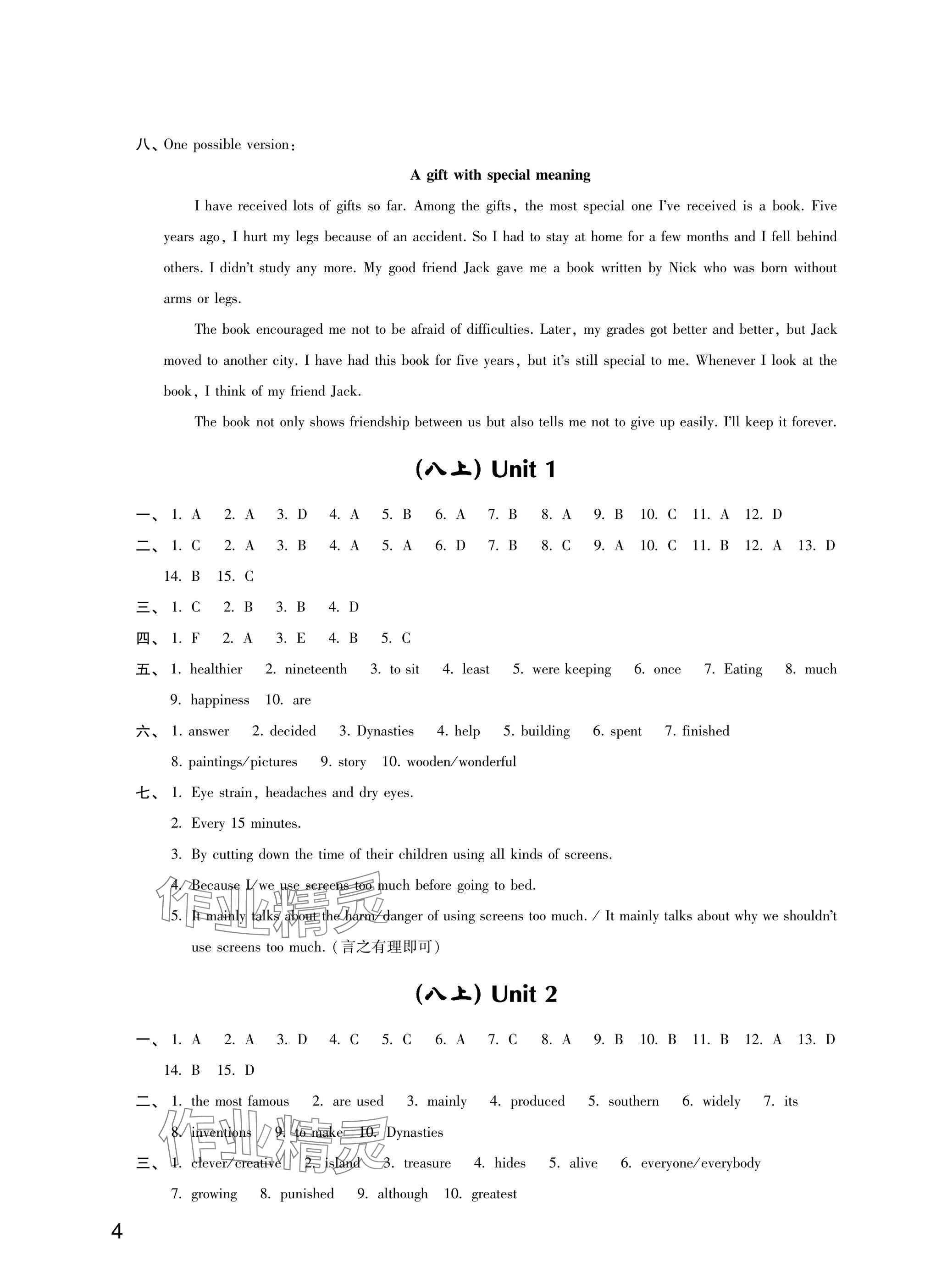 2025年優思優評九年級英語下冊譯林版 參考答案第4頁