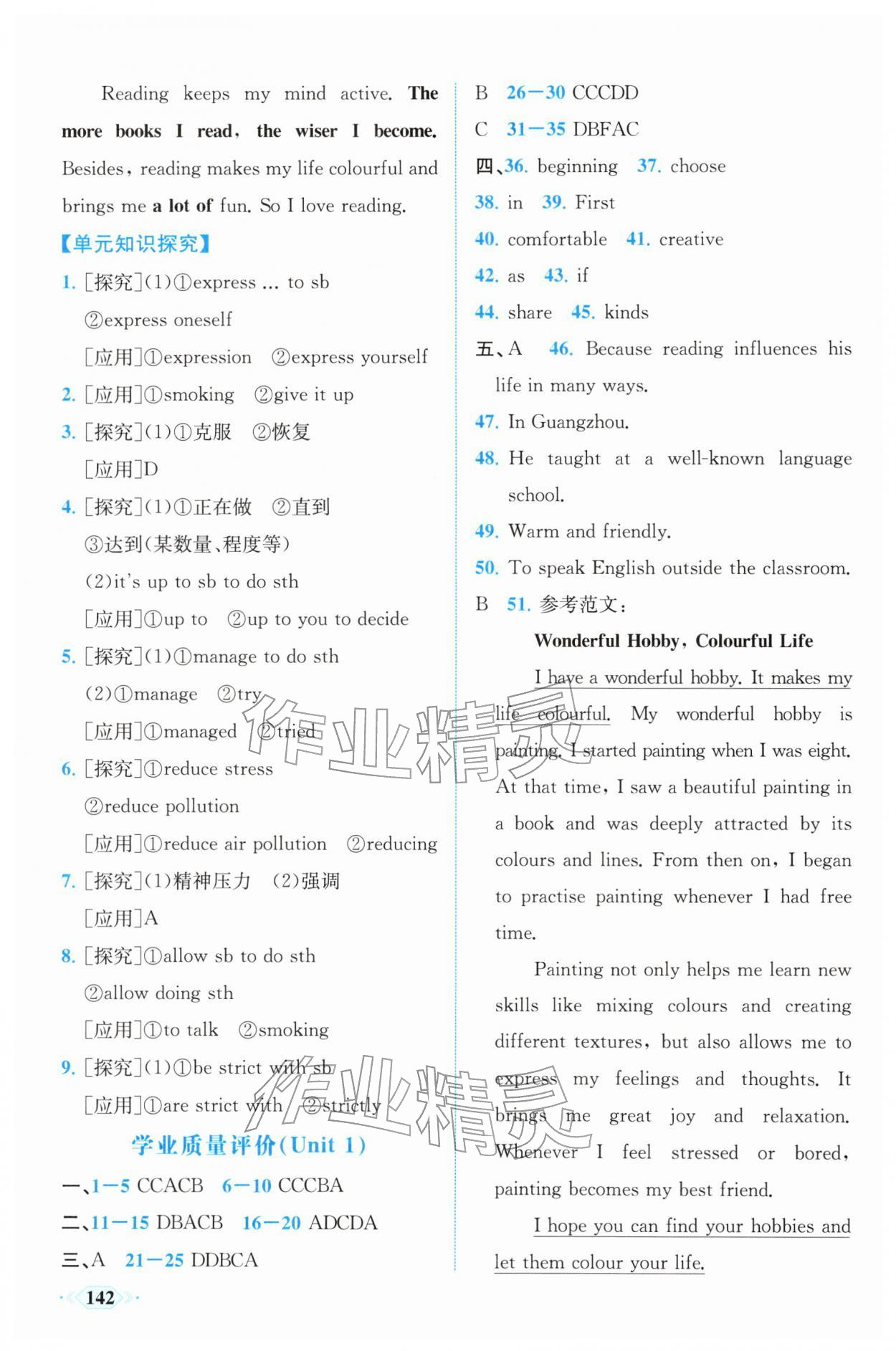2026年同步导学与优化训练八年级英语下册人教版&nbsp;第2页