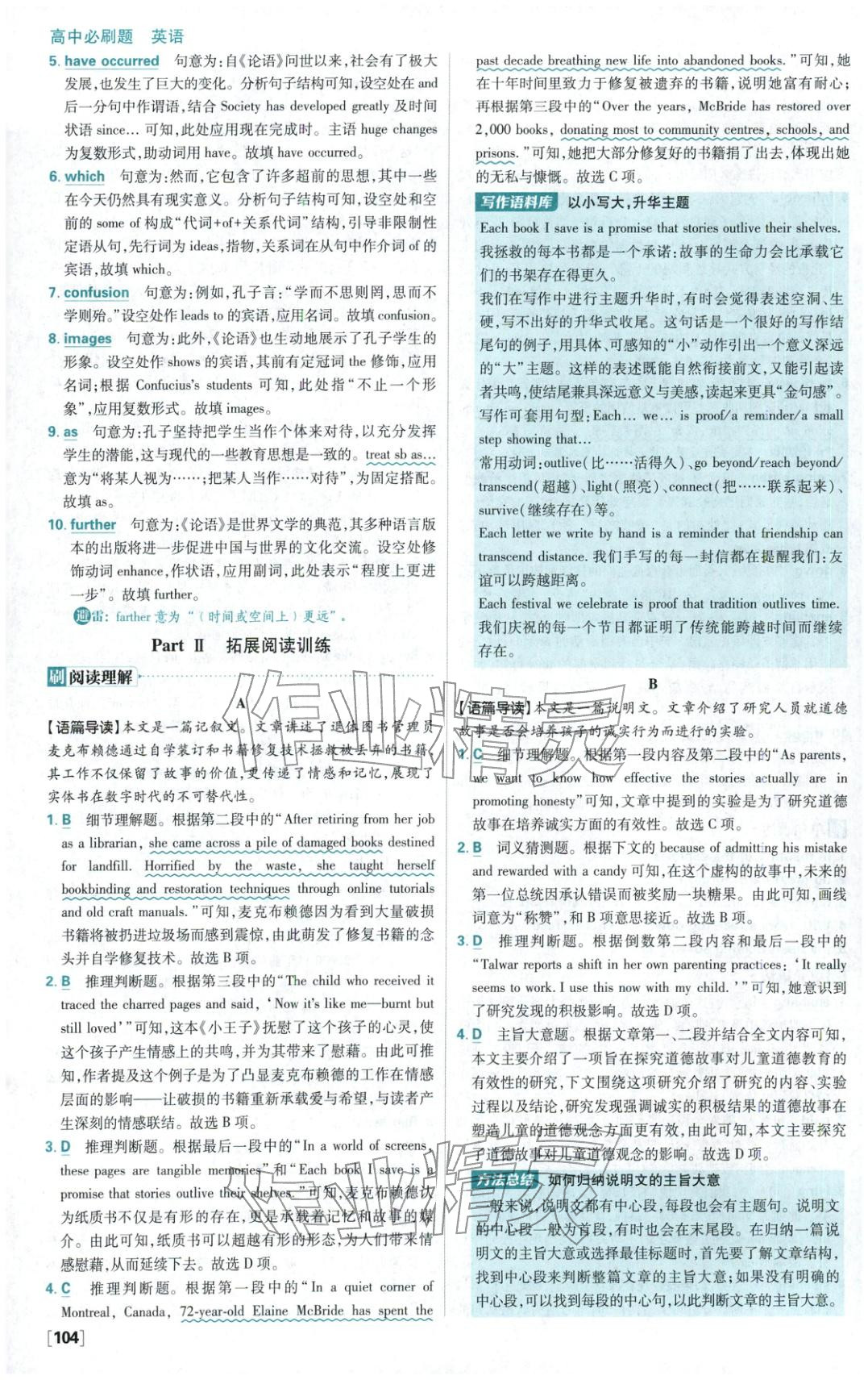 2025年高中必刷题高一英语必修第三册人教版 第12页