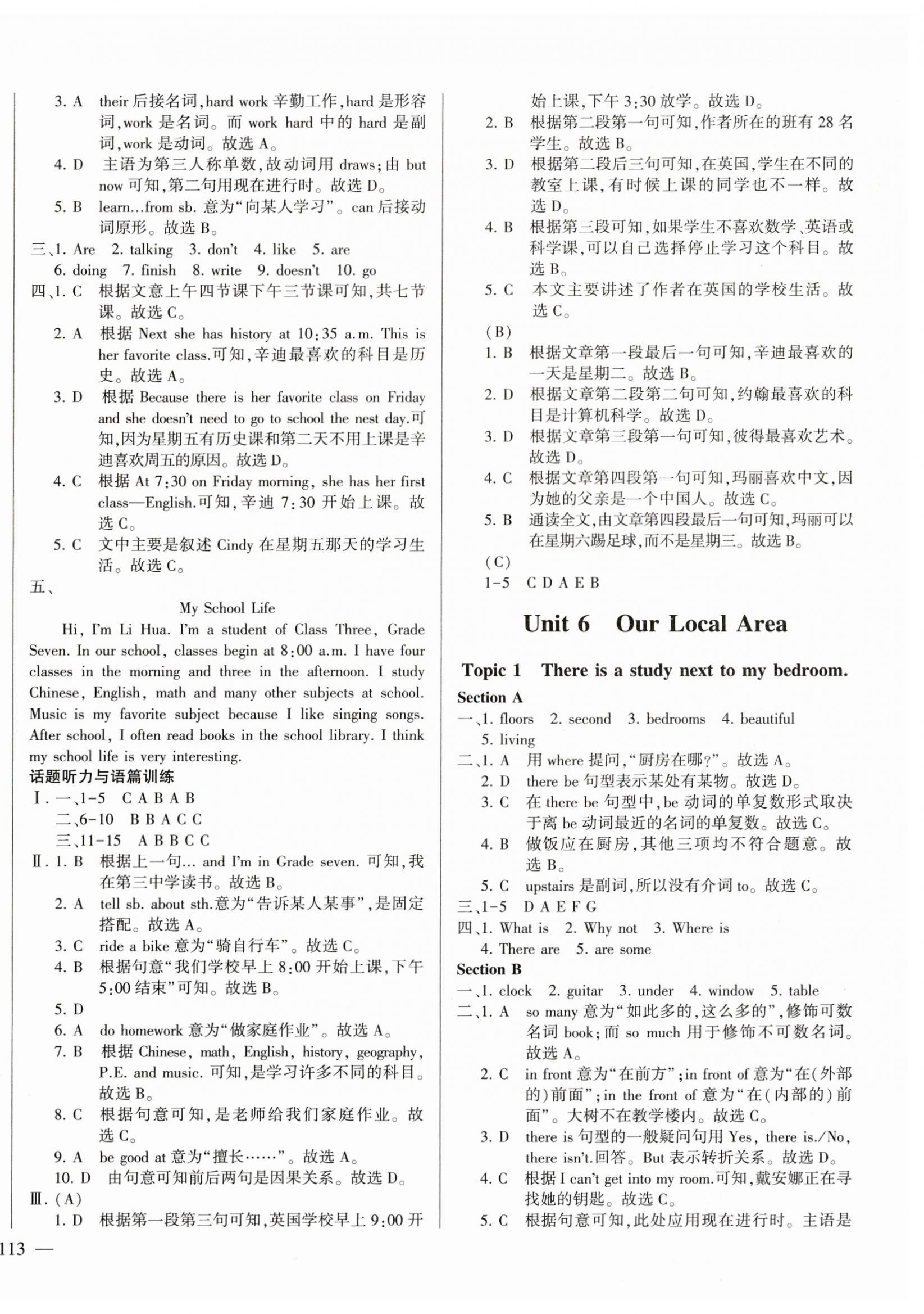 2024年仁愛英語(yǔ)同步練測(cè)考七年級(jí)下冊(cè)仁愛版云南專版 第4頁(yè)