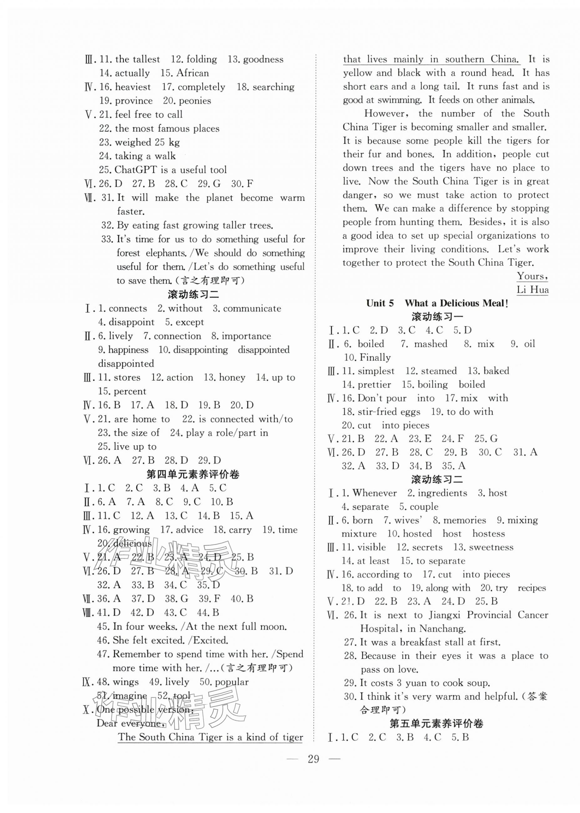 2026年寒假训练营合肥工业大学出版社八年级英语全一册人教版&nbsp;第3页