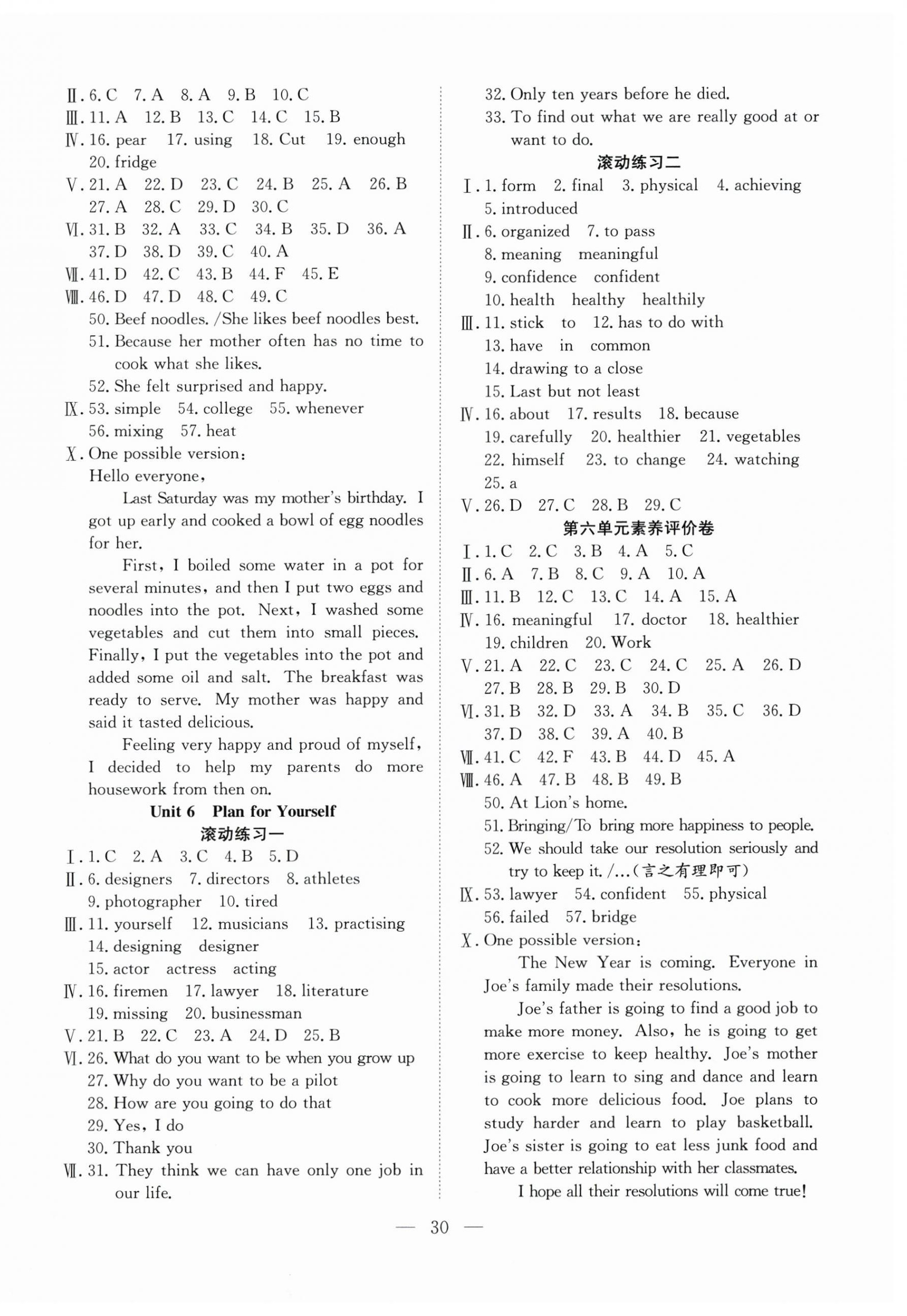 2026年寒假训练营合肥工业大学出版社八年级英语全一册人教版&nbsp;第4页