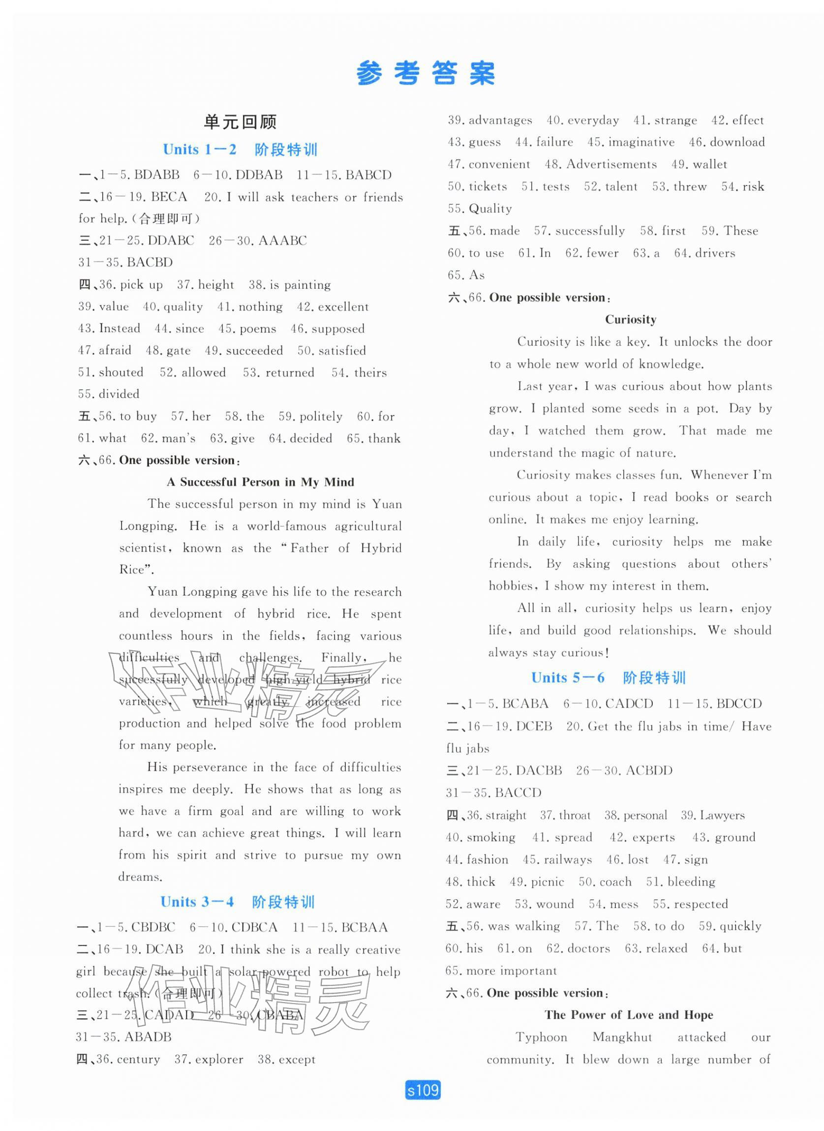 2025年初中全程阶段测评卷八年级英语上册外研版 第1页